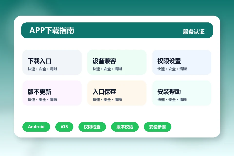 aiyouxibaijiale-matc.com APP