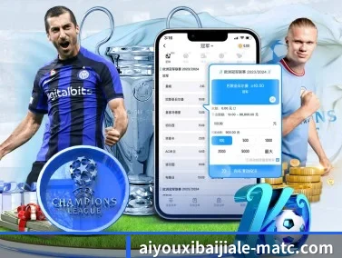 aiyouxibaijiale-matc.com 官方入口、APP下载与帮助中心界面
