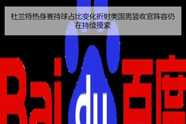 du-lan-te-re-shen-sai-chi-qiu-zhan-bi-bian-hua-zhe-she-mei-guo-nan-lan-shou-guan-zhen-rong-reng-zai-chi-xu-mo-suo-2-832.jpg