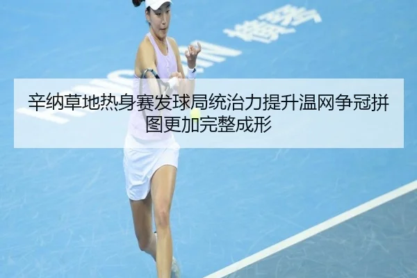 xin-na-cao-di-re-shen-sai-fa-qiu-ju-tong-zhi-li-ti-sheng-wen-wang-zheng-guan-pin-tu-geng-jia-wan-zheng-cheng-xing-2-513.jpg
