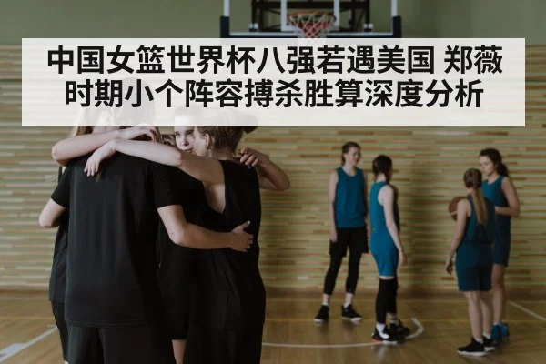 basketball team huddle