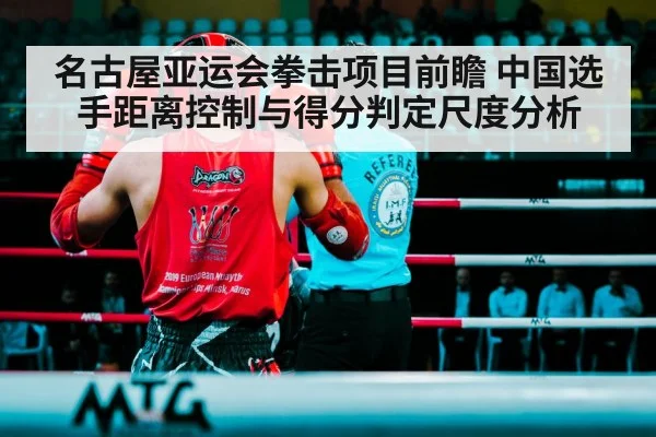 boxing ring match referee